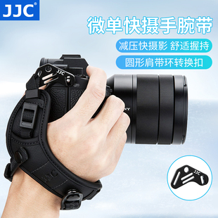 JJC 适用佳能索尼富士微单相机手腕带EOS R8 R6 R5C M6 Z5 Z8 Z30 Z50 A7M4 A7C A1 XS20 XT5 A6700快摄手带