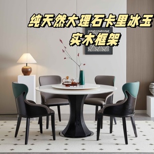天然大理石餐桌现代简约轻奢实木大小户型圆桌餐桌椅子家用靠背椅