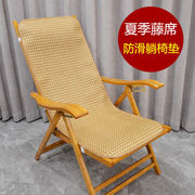 躺椅凉席垫夏季凉席躺椅垫子办公室午睡折叠椅垫藤席沙滩椅垫靠背