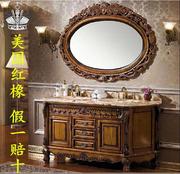 欧式红橡木仿古雕花浴室柜落地实木卫浴柜，卫生间洁具洗手洗脸盆柜