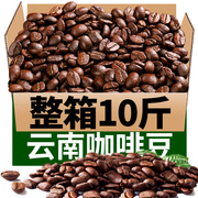 云南咖啡豆新鲜烘焙阿拉比卡小粒咖啡豆商用意式拼配手冲咖啡豆
