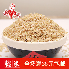 胚芽农家杂粮粗粮大米糙米