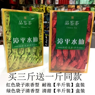 金龙壶 漳平水仙茶浓香型 手工茶高山乌龙茶500克冷泡袋装纸包茶