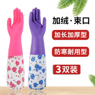 长袖加绒手套橡胶乳胶手套家务清洁洗衣服洗碗手套冬季保暖手套