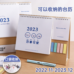 口袋台历2023创意简约商务办公定制 2022新年日历订做公司企业工作桌面摆件计划本倒计时制作可爱小月历ins风