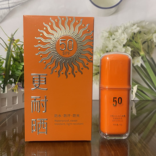 兰皙冰肌美白隔离防晒精华乳spf50pa+++30g户外高倍防晒全身可用