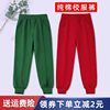 男女童墨绿大红色运动裤，儿童夏季薄款收口长裤，透气小学生校服裤子