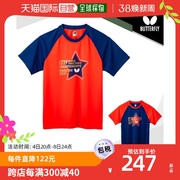 韩国直邮butterfly衬衫蝴蝶大赛，纪念乒乓球t恤(乒乓球运动服)