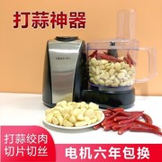 德尔4116蒜蓉机商用捣搅姜蒜泥器电动4118食品加工器碎蒜器绞蒜机