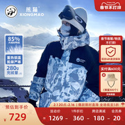 熊猫骆驼羽绒服男2023加厚休闲防寒保暖可脱卸帽冬季加厚外套
