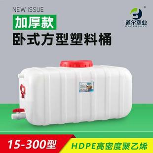 15型-300型塑料水桶储水桶加厚户外带盖卧式车载方形水箱储水箱