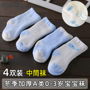 新生婴儿袜子秋冬季加厚0-1-3岁男女宝宝中筒松口纯棉袜6-12个月