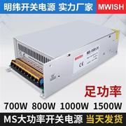 12v40a48v明/大率ms纬源开电-500w600w700w800功1000w1500w24v关-