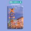 英伦风小镇
