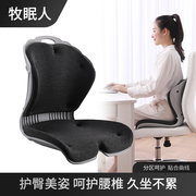 坐垫办公室久坐学生椅子坐垫靠背一体孕妇护腰美臀矫姿地上飘窗垫