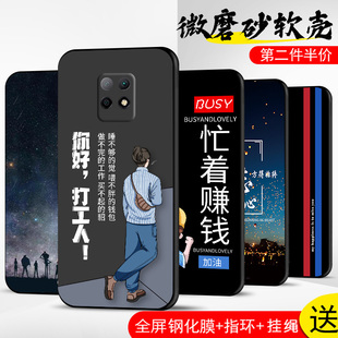 适用小米redmi红米10x手机壳10x保护套5g版，4g防摔全包软超薄情侣，潮网红男硅胶女个性创意方形直边打工人定制