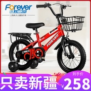 上海永久儿童自行车2-3-6-8-12岁女孩男孩脚踏车宝宝单车新疆童车