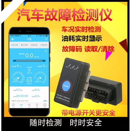 行车电脑油耗显示仪