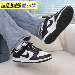 耐克Nike Dunk Low GS 黑白熊猫 女鞋 大童低帮板鞋CW1590-100