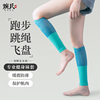 压缩护腿袜套女士春秋马拉松小腿护膝护具专业跑步运动压力长袜子