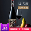 澳大利亚原瓶进口红酒14.5度澳洲干红葡萄酒750ml单支尝鲜装