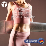暴汗束腰带健身专用爆汗收腹带，女塑身束腹减肥瘦身护腰带运动跑步
