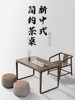 小户型阳台茶桌椅组合实木，功夫茶台家用茶几新中式，简约休闲喝茶桌