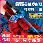 新疆蜘蛛发射器蛛丝英雄侠吐丝手套可发射软弹儿童玩具男孩