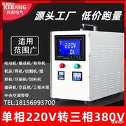 高档220v转380v升压变压器两相电压逆变电源转换器单相变三相四线