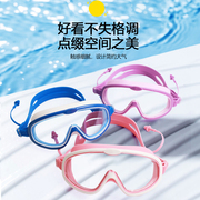 爱多尔2023儿童大框潜水眼镜，男童女童防水防雾高清专业游泳眼镜