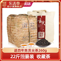 湖南特产安化黑茶湘，尖茶正宗白沙溪(白沙溪)贡尖茶散茶11kg