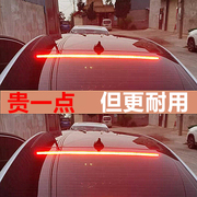 网红高位刹车灯改装汽车通用led流水灯条后档玻璃防追尾警示流光