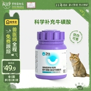 卫仕猫牛磺酸片保护视力心肌猫咪咀嚼片复合营养200片宠物保健品