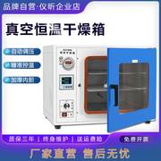 定制上海电热恒温真空干燥箱烘箱烘干机烤箱小型抽真空实验室DZF6