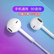 耳机有线入耳式3.5mm圆孔适用于华为oppo小米vivo苹果type-c