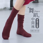 红舞鞋现代舞男女舞蹈中筒棉练功袜子中国舞室内爵士舞堆堆形体袜