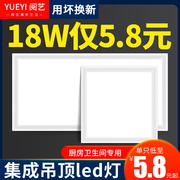 集成吊顶led灯300x300x600铝扣板，厨房卫生间灯嵌入式30x60平板灯