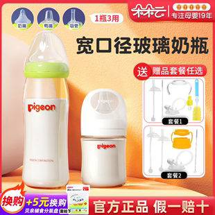 贝亲玻璃奶瓶新生儿二三代宝宝婴儿吸管2防胀气1岁以上160/240ml