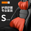 奔驰s级s350s320s450s400l迈巴赫s480头枕，护颈枕靠枕座椅靠垫车用