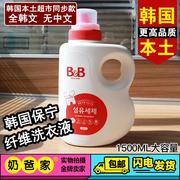 韩国进口b&b保宁婴儿洗衣液1500ml瓶装，纤维去菌清洁洗涤剂桶装