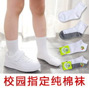 春夏秋季中筒袜薄纯棉男童白色，袜子学生袜儿童运动袜纯白女童船袜