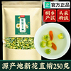 菊花茶桐乡胎菊王正宗(王正宗)特级杭白菊散装头采新花贡菊花茶叶冲泡袋装