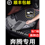 b奔腾50脚垫x40全包围b30汽车，b70车t77一汽，x80大b5o专用t5599nat