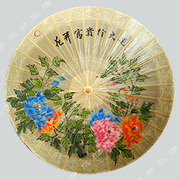 泸州分水油纸伞拍照道具传统装饰伞手绘花开富贵行大运订做