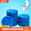 蓝泡泡马桶清洁剂洁厕灵洁厕宝厕所除臭去异味神器家用清香型球块