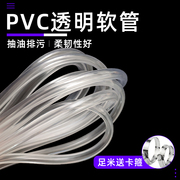 pvc透明软管毛细管小号，塑料管套管水平管耐油耐酸碱内径0.8-50mm
