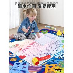 儿童水画布涂鸦神奇幼儿宝宝一岁画板超大册反复笔魔法清本水画毯