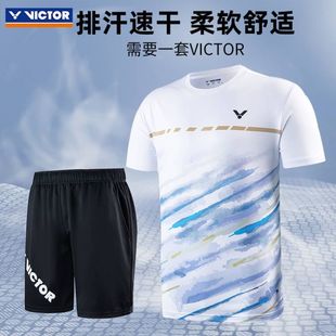 2024春victor胜利羽毛球服套装男款T速干透气跑步篮球运动服女款