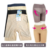 夏季出口日本超薄款女士收腹提臀内裤弹力产后四分塑身裤大码