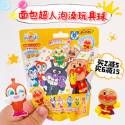 日本万代儿童卡通面包超人玩具泡澡球盲盒气泡弹沐浴入浴球1枚75g